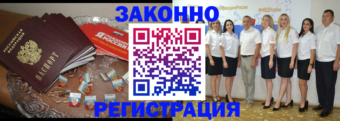 прописка в квартире в Лермонтове