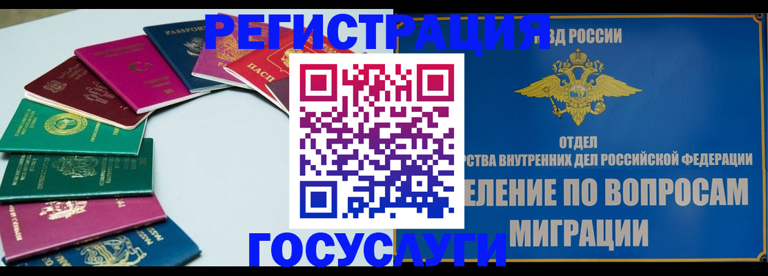 временная регистрация 2025 в Лермонтове