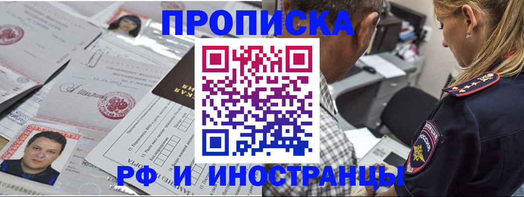 регистрация для школы в Лермонтове