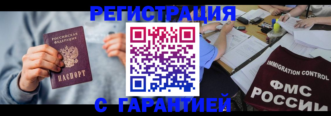 где прописаться в Лермонтове