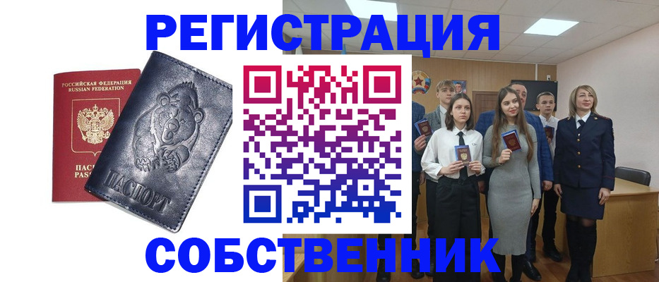 прописка иностранных граждан в Лермонтове