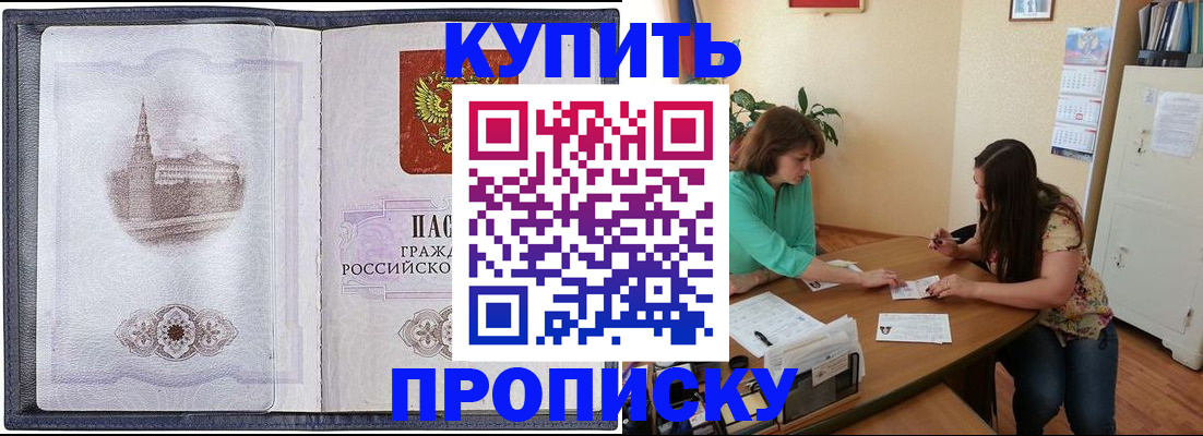 временная регистрация для школы в Лермонтове