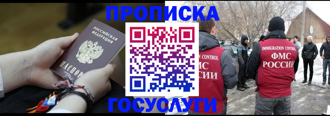 прописка иностранных граждан в Лермонтове
