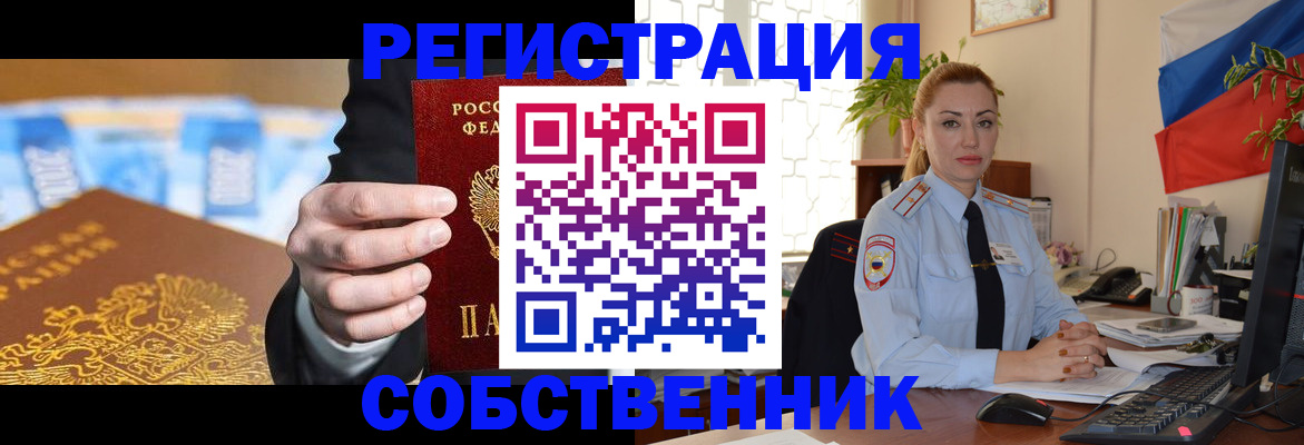 купить прописку в Лермонтове